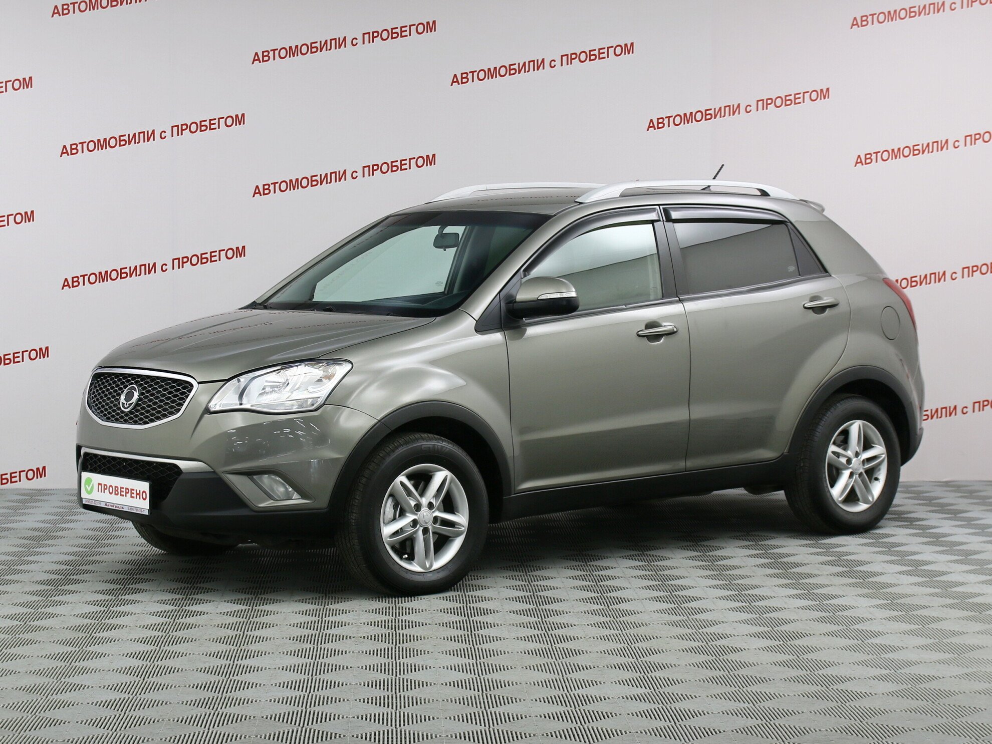 SsangYong